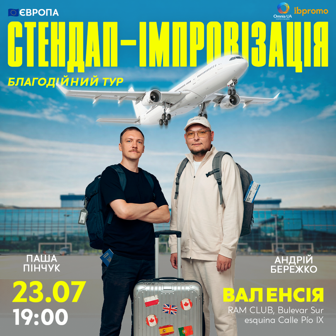 Бережко і Пінчук у Валенсії!